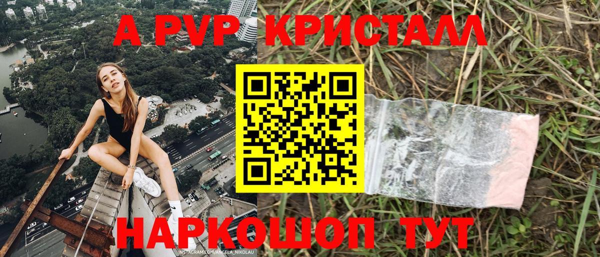 Экстази  Alpha PVP СК   COCAIN  МДМА  Гашиш  Как найти наркотики?  Берёзовский  МЕФ кристаллы  Конопля  Гашиш 