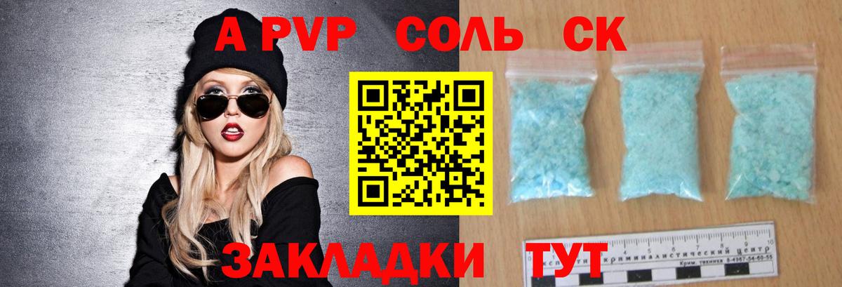 Alpha-PVP мука Берёзовский