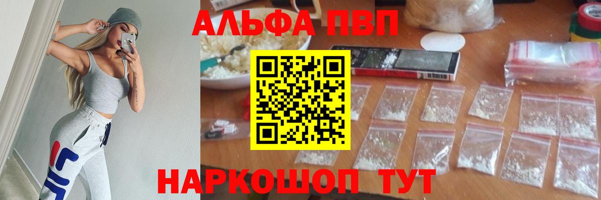 A-PVP СК КРИС  А ПВП  Берёзовский  Вход с VPN  Alpha-PVP кристаллы  APVP Соль 