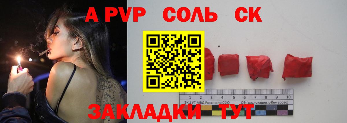 APVP СК Берёзовский