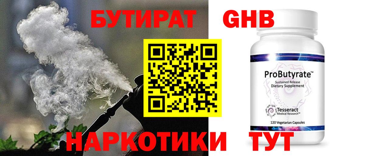 Берёзовский  БУТИРАТ BDO  БУТИРАТ  Вход с VPN 