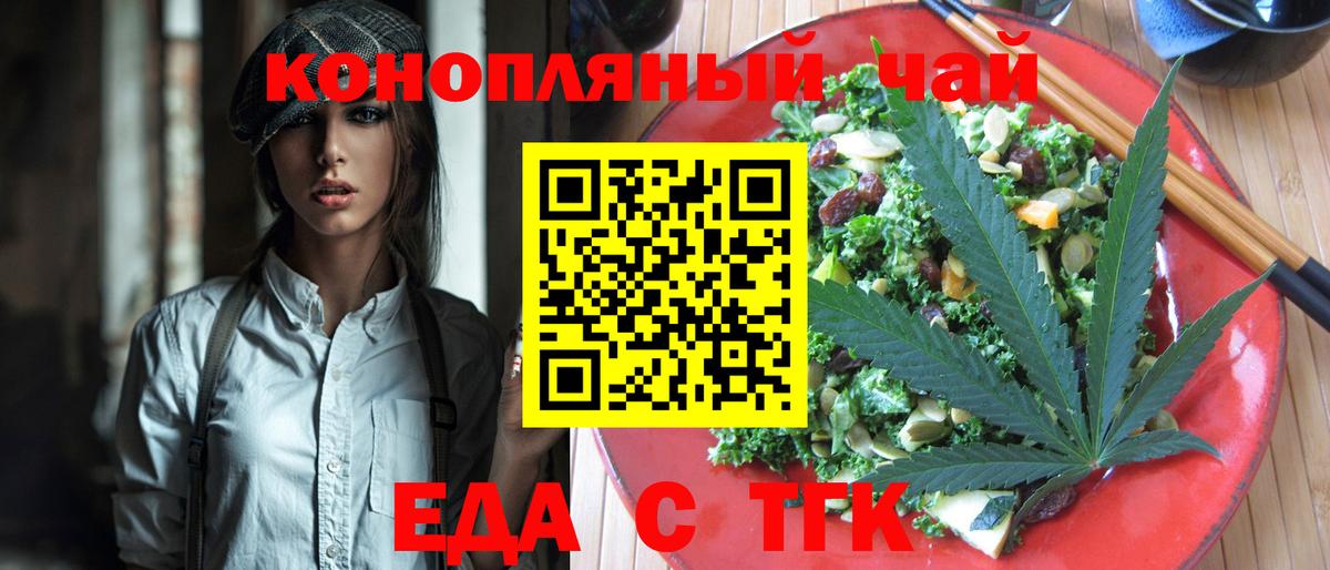 Печенье с ТГК конопля Берёзовский