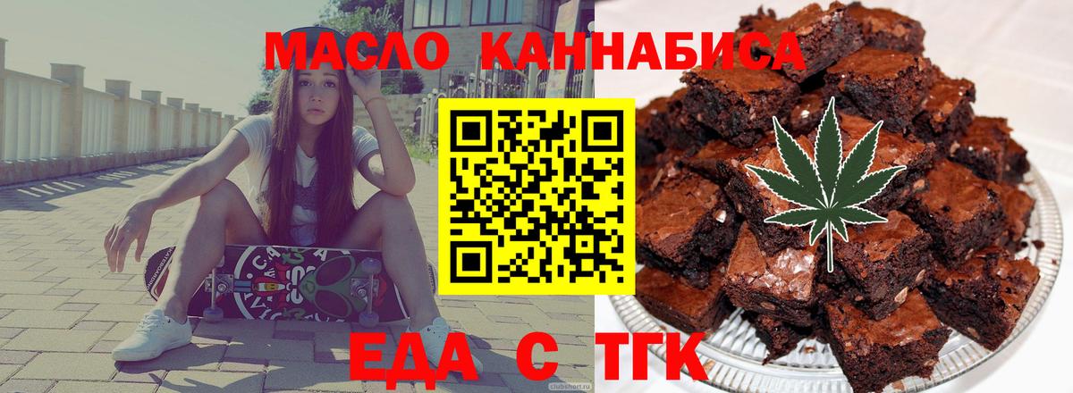 Canna-Cookies конопля  Вход с VPN  Берёзовский 