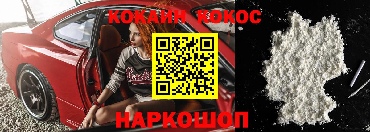 COCAIN Боливия Берёзовский