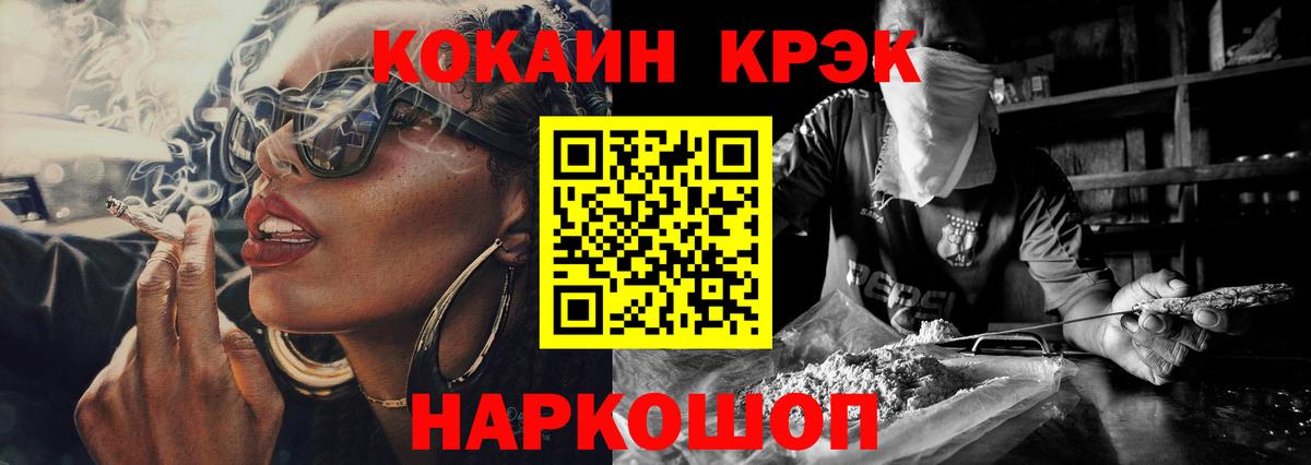 Cocaine FishScale Берёзовский