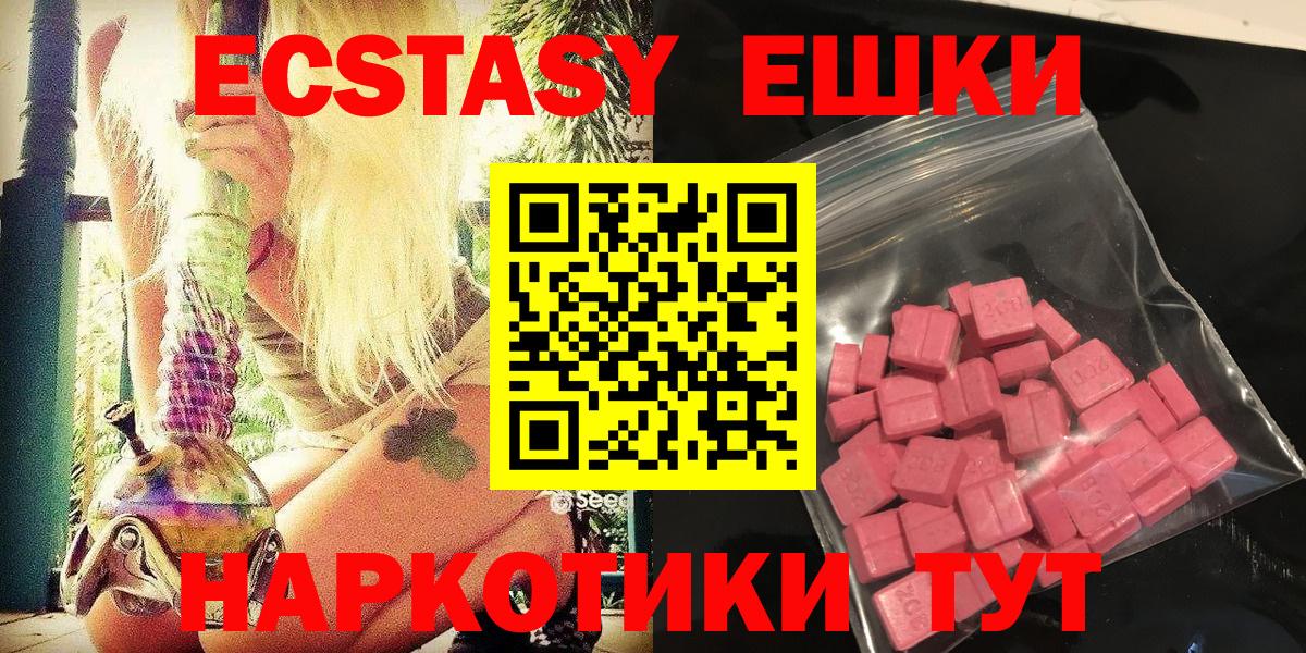 Ecstasy  ЭКСТАЗИ 99%  OMG как войти  Экстази 250 мг  Берёзовский 