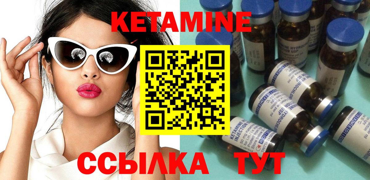Кетамин VHQ Берёзовский