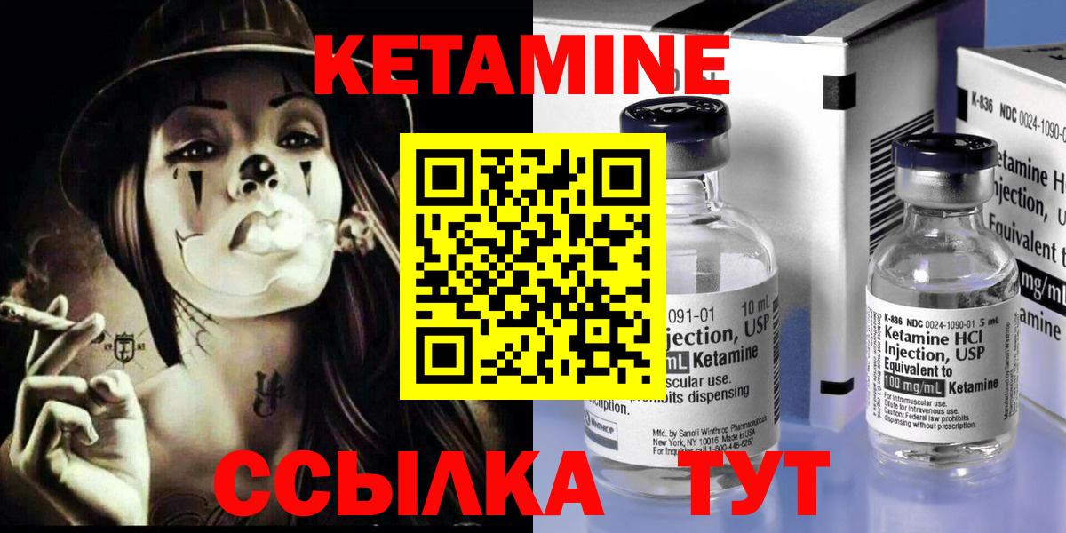 Берёзовский  Кетамин VHQ  Вход с VPN 
