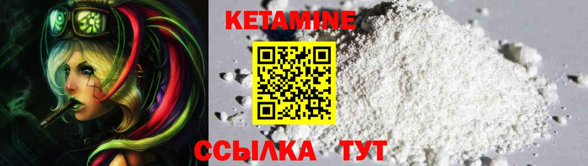 Кетамин ketamine Берёзовский