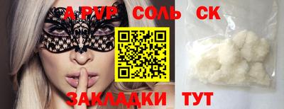 сатива Балаково