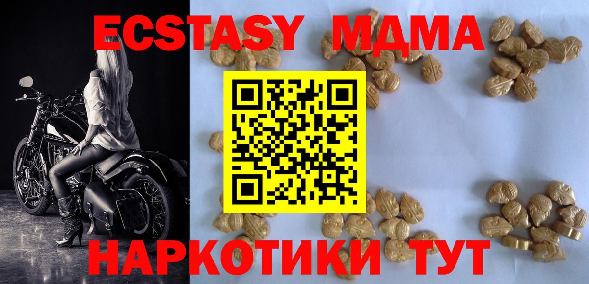 MDMA кристаллы  Берёзовский  MDMA  MDMA кристаллы 