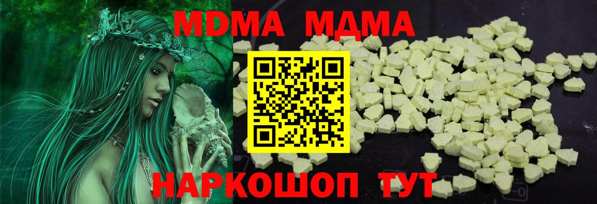 Канабис  Берёзовский  Вход с VPN  Мефедрон   МДМА  Гашиш  Купить наркотики цена  КОКАИН 