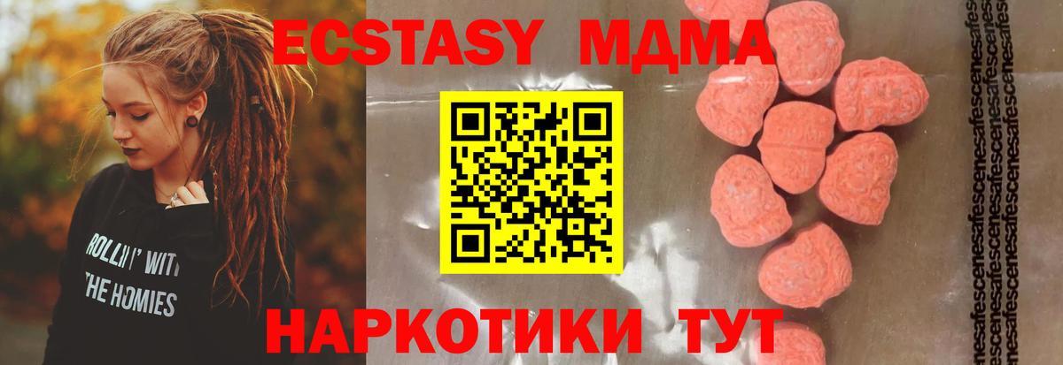 МДМА Molly  MDMA  Берёзовский  МДМА молли  Вход с VPN 