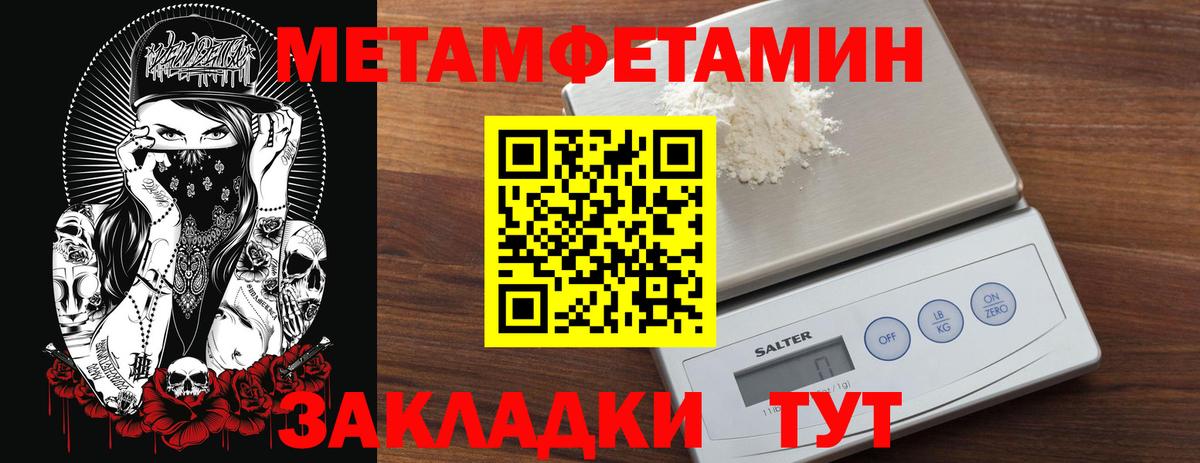 МЕТАМФЕТАМИН Декстрометамфетамин 99.9% Берёзовский