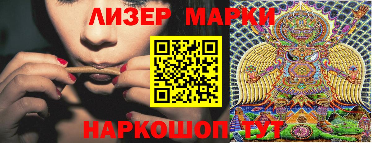 хочу   Берёзовский  Марки 25I-NBOMe 1,8мг  Наркотические марки 