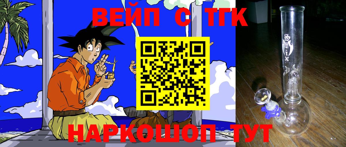 ТГК THC oil Берёзовский