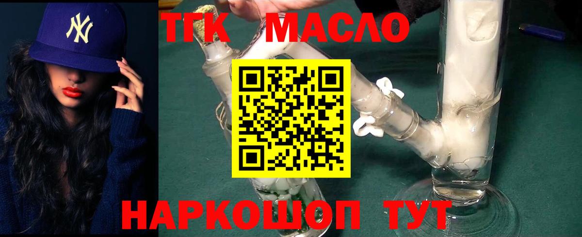 Дистиллят ТГК вейп  ТГК гашишное масло  наркотики  Вход с VPN  Берёзовский 