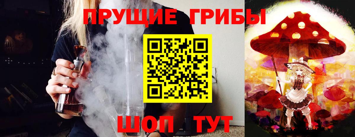 Галлюциногенные грибы MAGIC MUSHROOMS Берёзовский